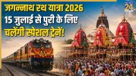 Jagannath Rath Yatra 2026