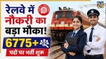Northeast Frontier Railway Apprentice Recruitment 2026