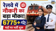 Northeast Frontier Railway Apprentice Recruitment 2026
