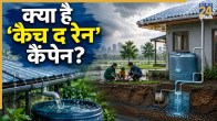 Catch the Rain Campaign