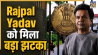 RAJPAL YADAV Delhi High Court Verdict
