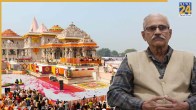 ram mandir trust first secretary jagdish aphale
