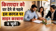 Legal rent agreement rules 2026