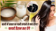RICE WATER