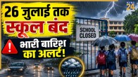 SCHOOL CLOSED