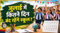 July School Holidays 2026 LIst
