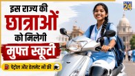 UP Rani Lakshmibai Free Scooty Scheme 2026