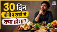 Quit Sugar Benefits