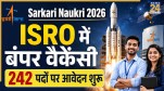 ISRO Assistant Recruitment 2026