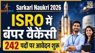 ISRO Assistant Recruitment 2026