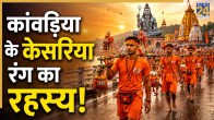 Sawan-Kanwar-Yatra