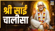 Shri Sai Chalisa Lyrics In Hindi