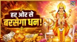 Shukra-Gochar-Rashifal