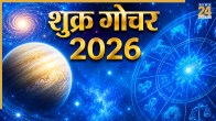 Shukra-Gochar-Rashifal