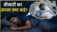 Sick-In-Dream-Meaning