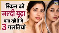 Skin Aging Causes