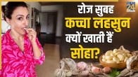 Kacha Lahsun Khane par kya hota hai