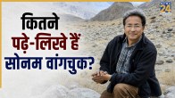 Sonam Wangchuk Education