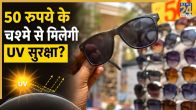 Roadside Sunglasses Side Effects