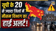 UP Kal Ka Mausam