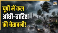 UP Weather Tomorrow