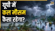 UP Weather Tomorrow