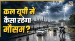 UP Rain Alert