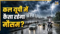 UP Rain Alert