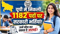 UPSSSC Cane Supervisor Recruitment 2026