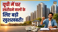 UP House Scheme