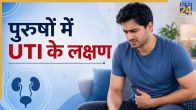UTI symptoms in Men