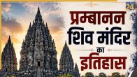 Prambanan Temple History