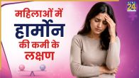 hormonal imbalance symptoms