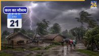 Kal Ka Mausam July 21