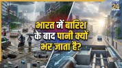 Why Indian Cities Flood In Rain
