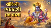 Yogini-Ekadashi-2026-Vrat-Katha