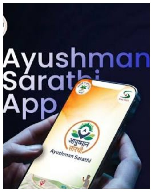 क्या है आयुष्मान सारथी? 