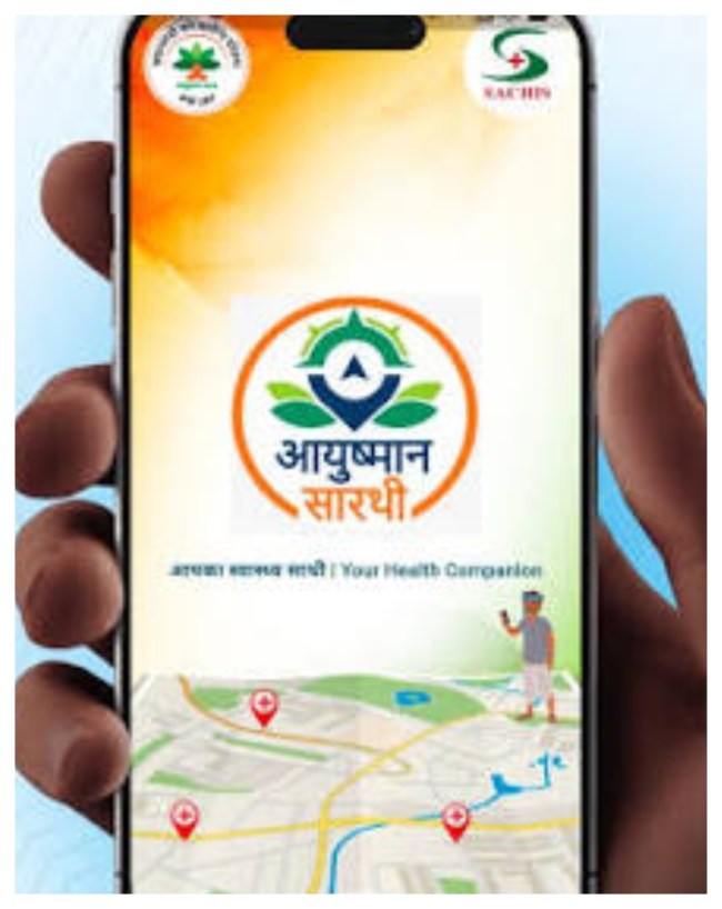 पात्रता जांचने से लेकर डाउनलोड करने तक; एक चैटबॉट में मिलेंगी ये बड़ी सुविधाएं 