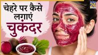 How to use beetroot for glowing skin