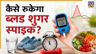 Blood Sugar Control