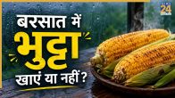 barish ke mausam me bhutta