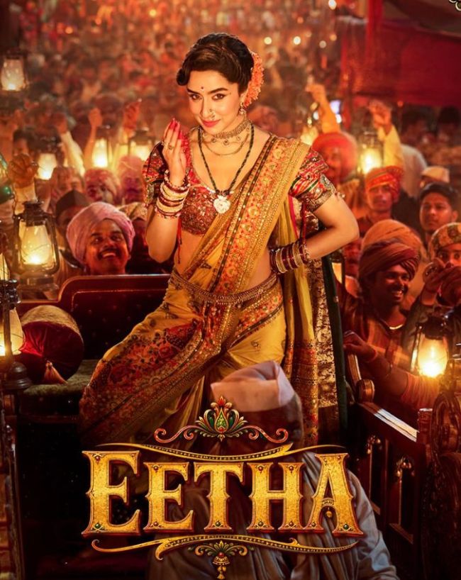 ईठा
