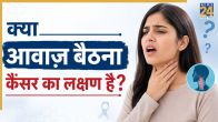 gala bethna Cancer Ka lakshan