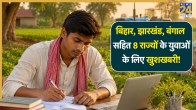 Central Government Scheme Pragati Yojana