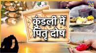 kundali-pitru-dosha