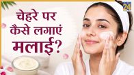 malai Face pack