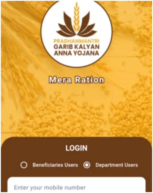 Mera Ration ऐप से तुरंत निकालें नंबर