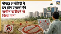 Noida Authority Warns Buyers Against Illegal Plots