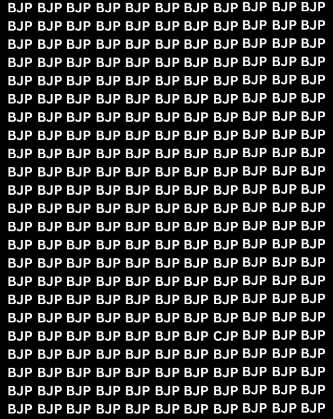7 सेकंड में सही जवाब खोजो