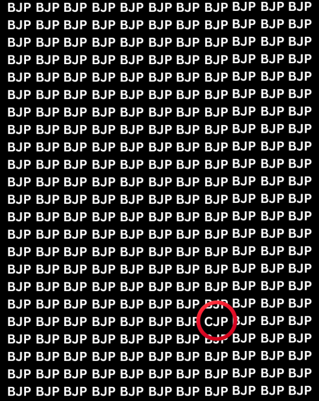 जवाब